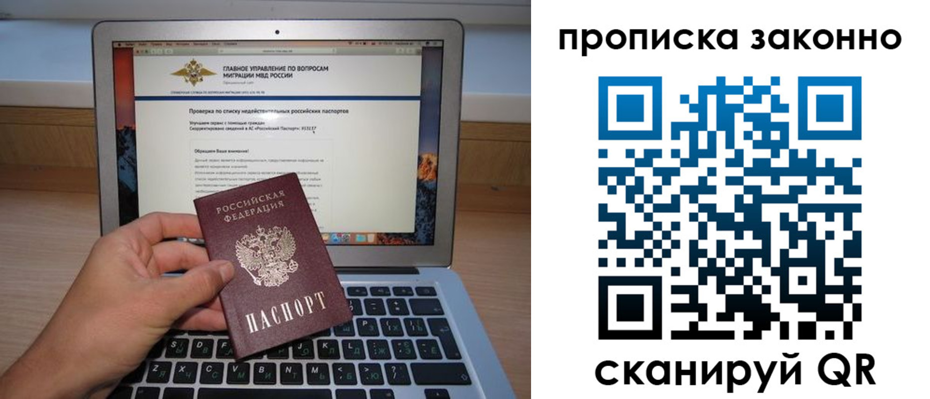 прописка гарантия в Камешково