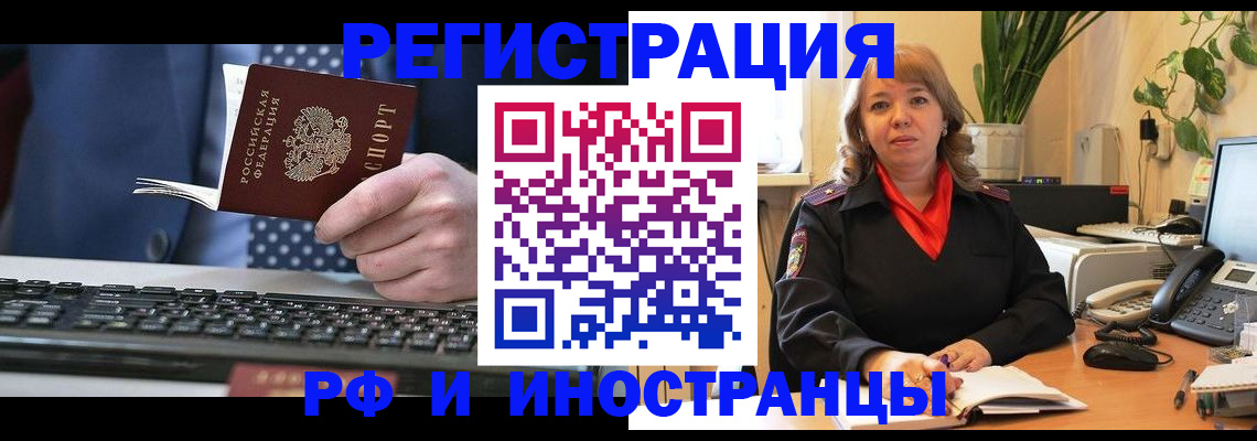 временная регистрация 2025 в Камешково