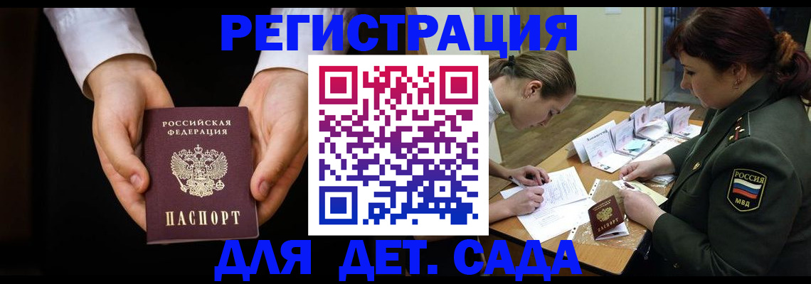 временная регистрация в Камешково