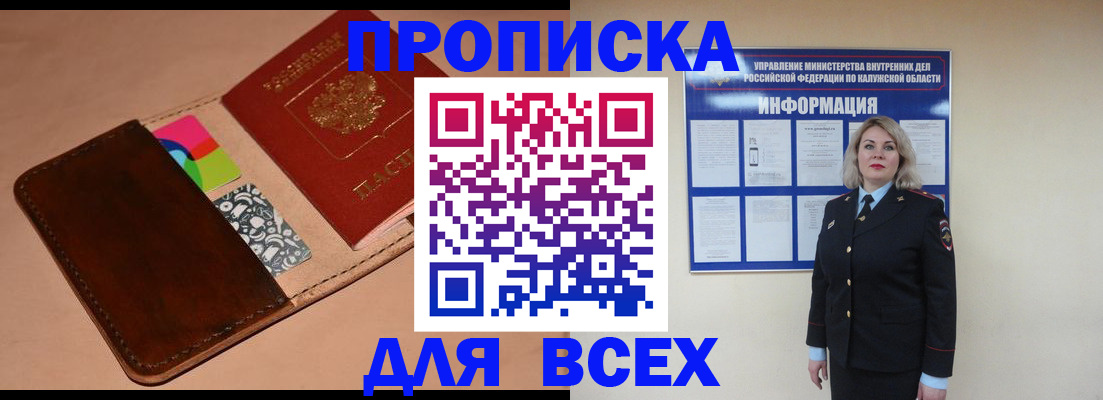 временная регистрация для школы в Камешково