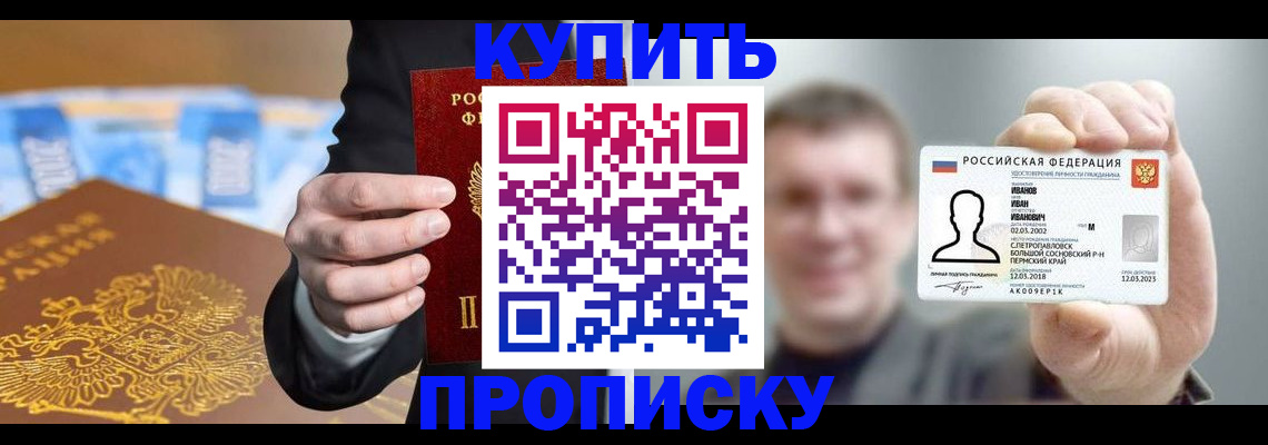 где прописаться в Камешково