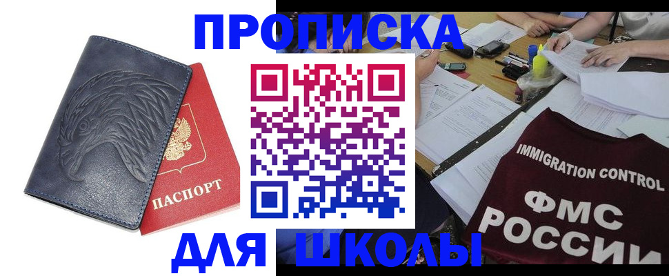 временная регистрация для всех в Камешково