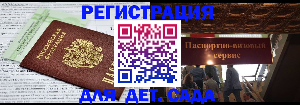 прописка гарантия в Камешково