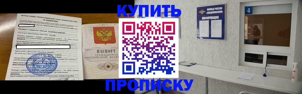 временная регистрация поиск в Камешково