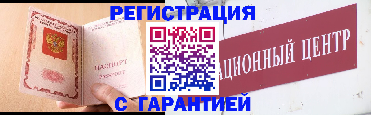 прописка паспорт в Камешково