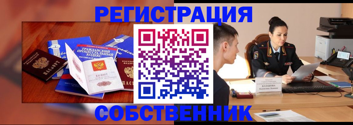 временная регистрация поиск в Камешково